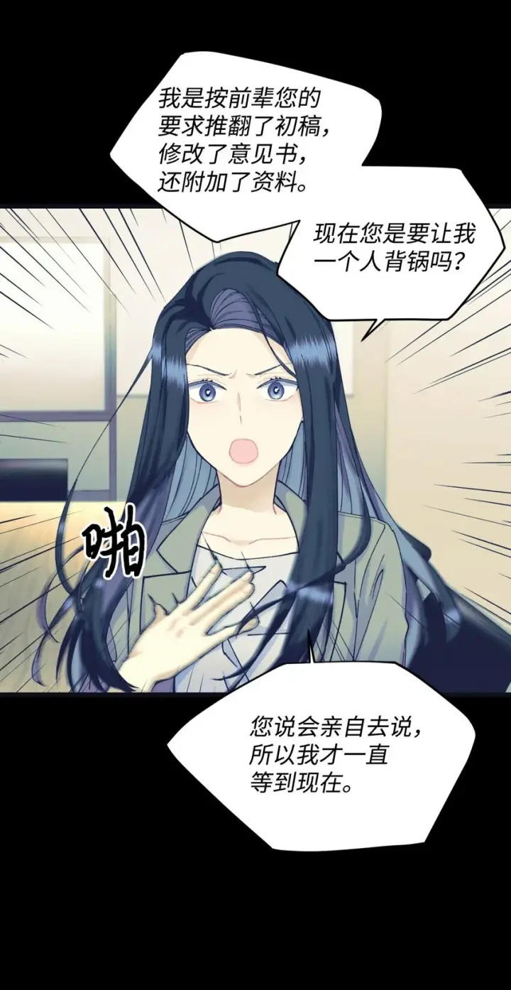 《我要成为这监禁游戏的女主》02 奴隶商店图11