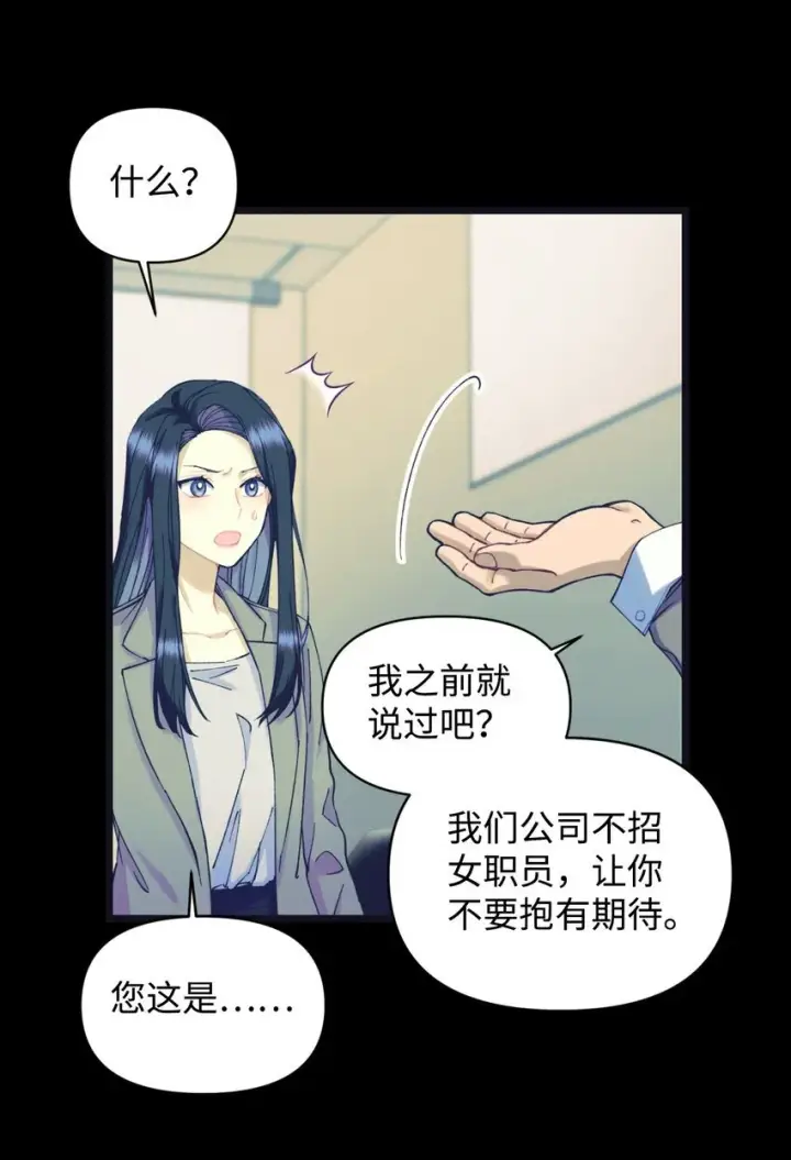 《我要成为这监禁游戏的女主》02 奴隶商店图13