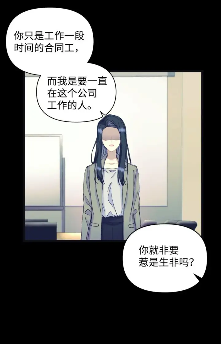 《我要成为这监禁游戏的女主》02 奴隶商店图15