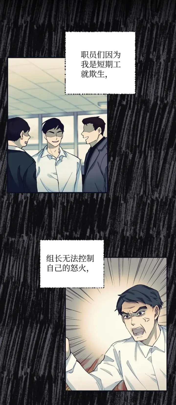 《我要成为这监禁游戏的女主》02 奴隶商店图18