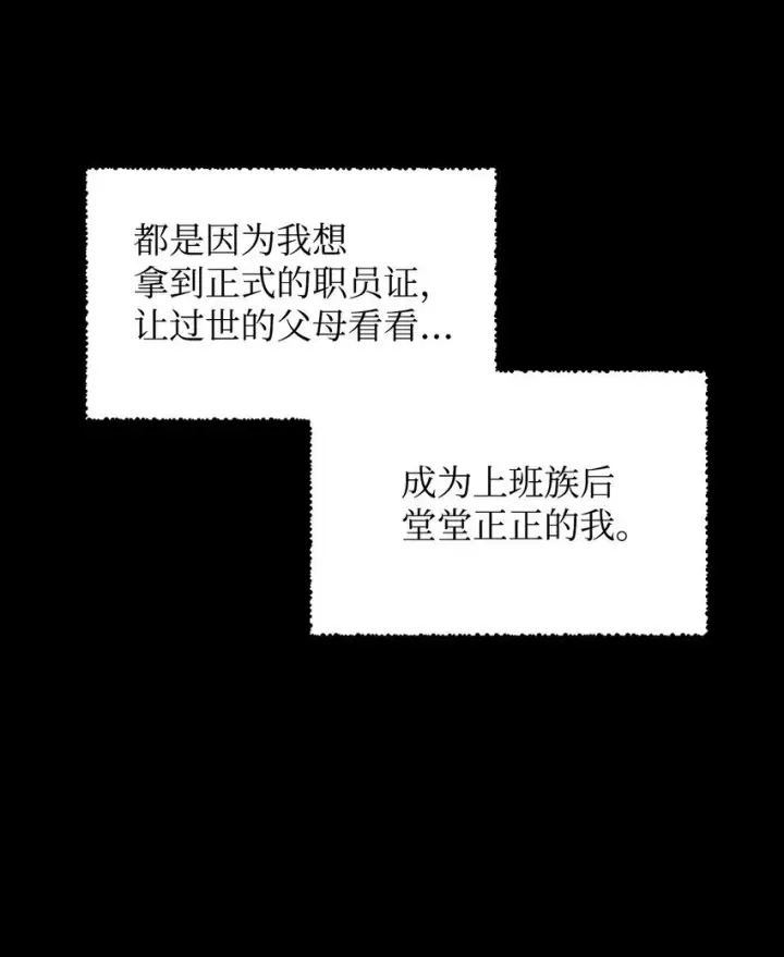 《我要成为这监禁游戏的女主》02 奴隶商店图21