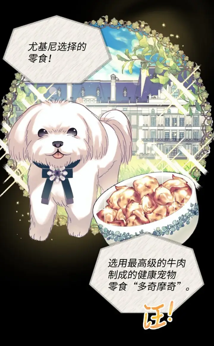 《我要成为这监禁游戏的女主》02 奴隶商店图26