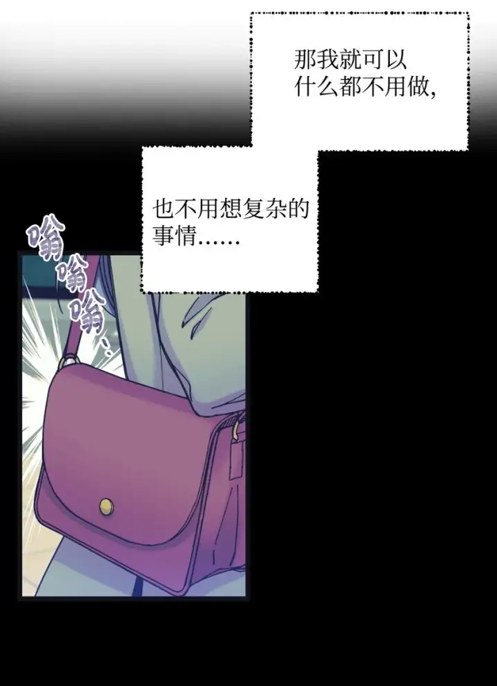 《我要成为这监禁游戏的女主》02 奴隶商店图31