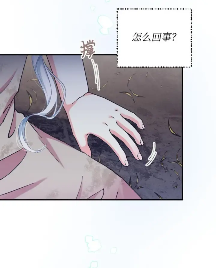 《我要成为这监禁游戏的女主》02 奴隶商店图44