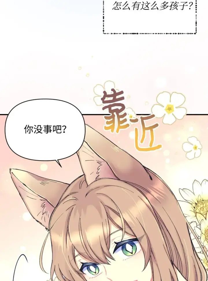 《我要成为这监禁游戏的女主》02 奴隶商店图46