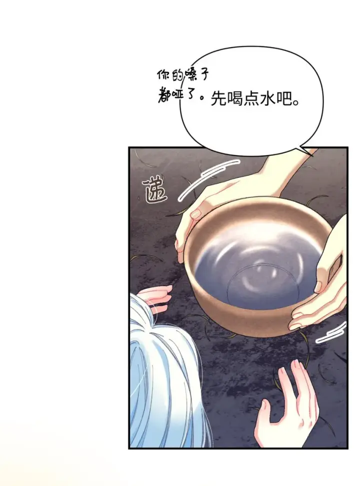 《我要成为这监禁游戏的女主》02 奴隶商店图49