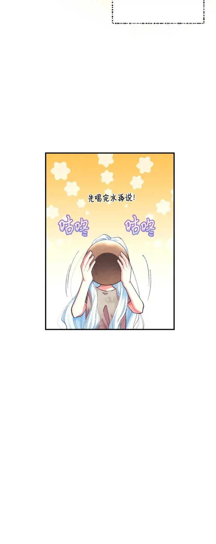 《我要成为这监禁游戏的女主》02 奴隶商店图51