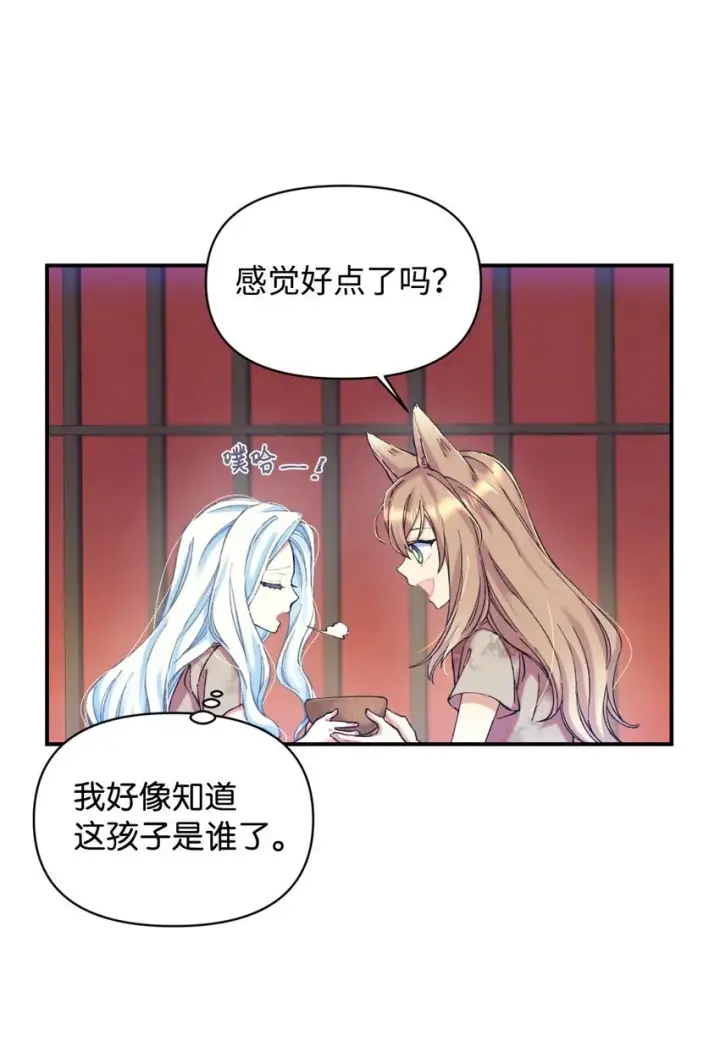 《我要成为这监禁游戏的女主》02 奴隶商店图52