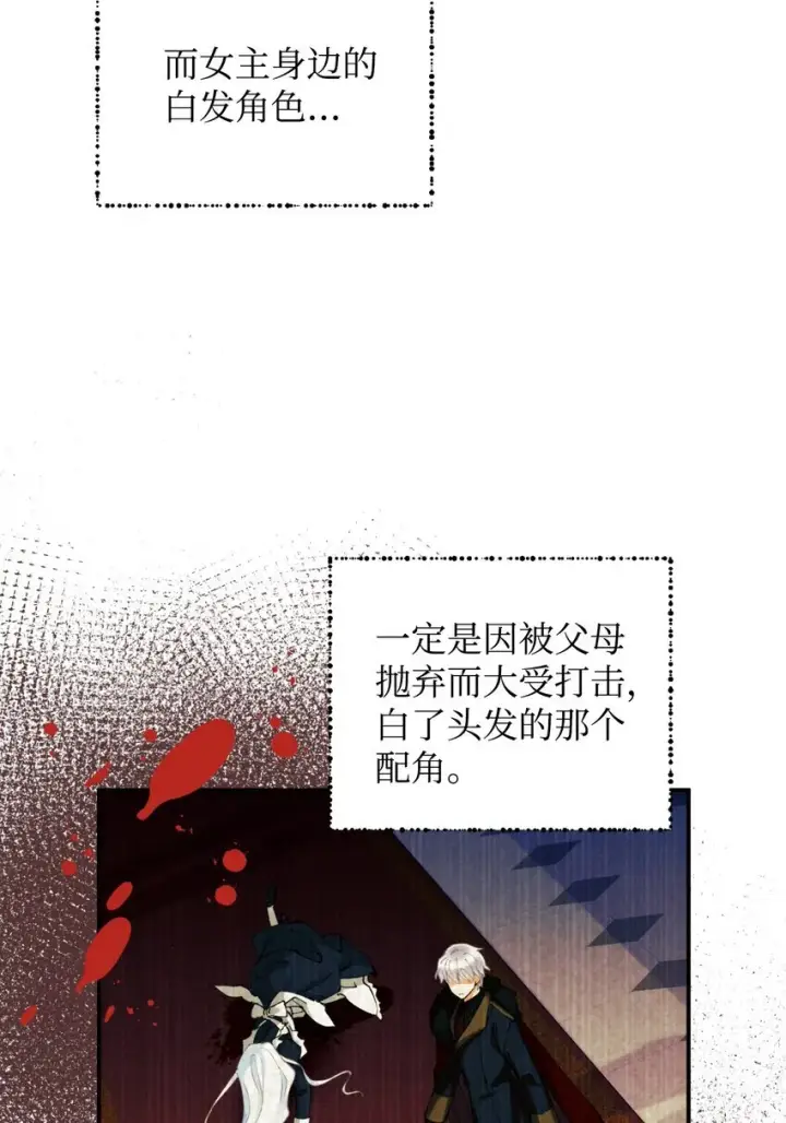 《我要成为这监禁游戏的女主》02 奴隶商店图59