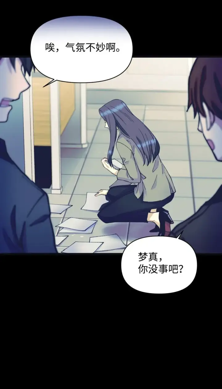 《我要成为这监禁游戏的女主》02 奴隶商店图6