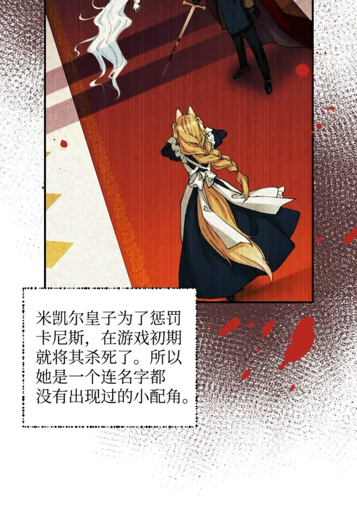 《我要成为这监禁游戏的女主》02 奴隶商店图60