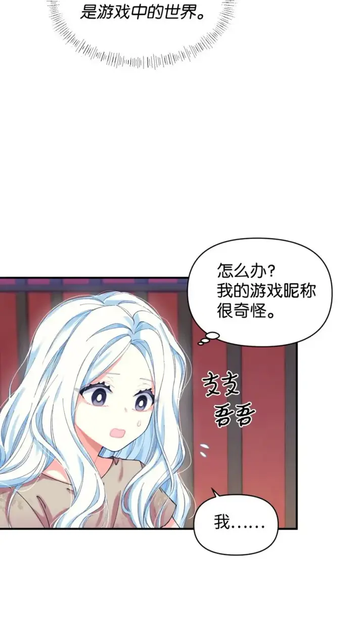《我要成为这监禁游戏的女主》02 奴隶商店图63