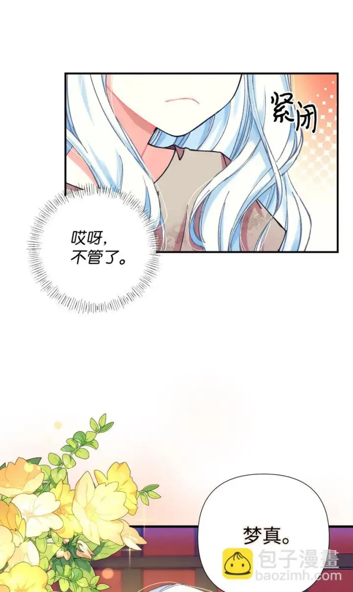 《我要成为这监禁游戏的女主》02 奴隶商店图64