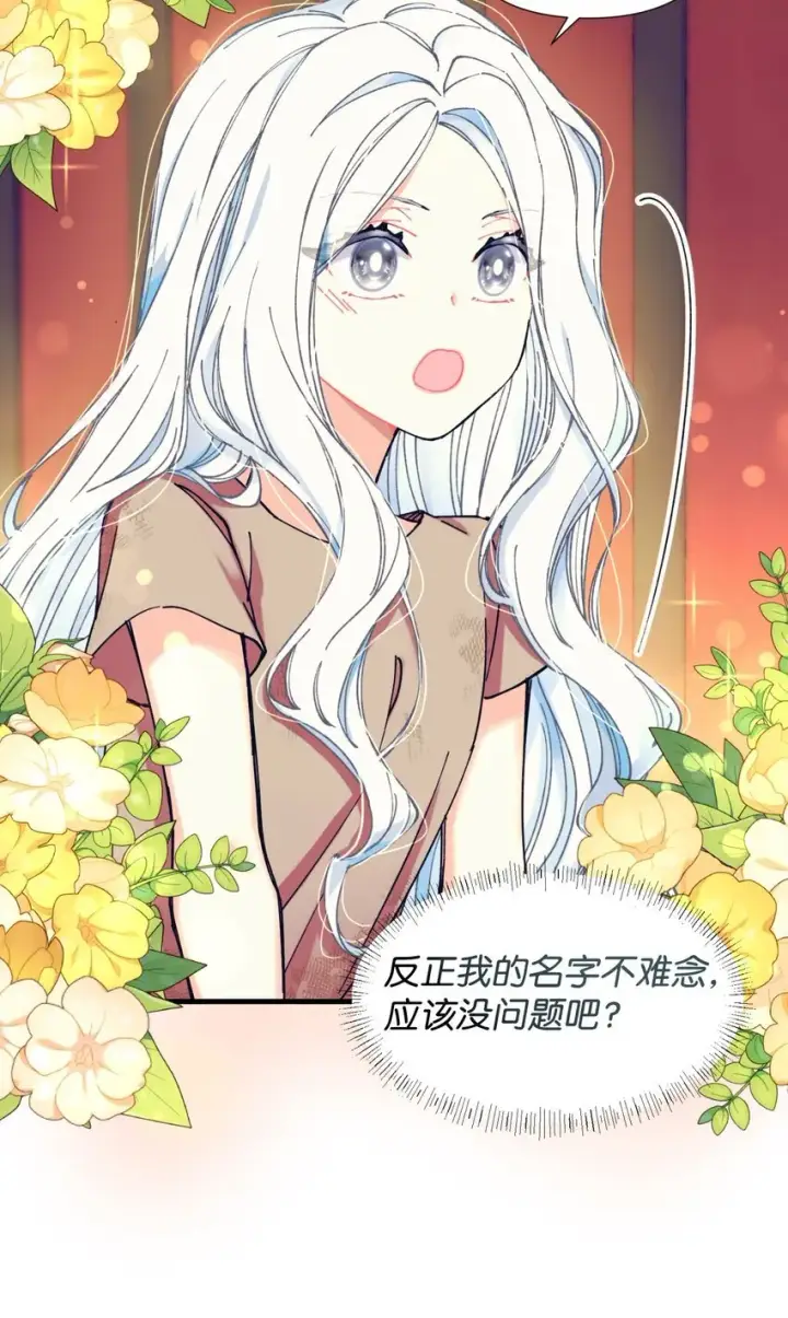 《我要成为这监禁游戏的女主》02 奴隶商店图65