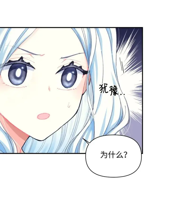 《我要成为这监禁游戏的女主》02 奴隶商店图68