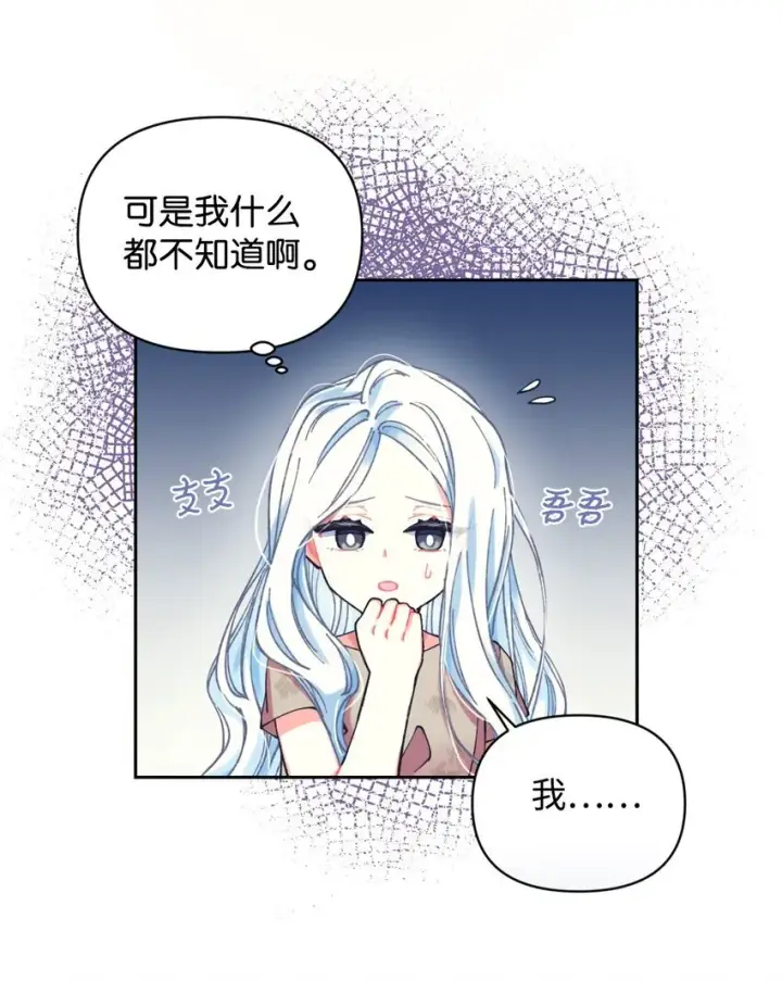 《我要成为这监禁游戏的女主》02 奴隶商店图72