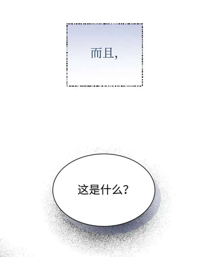 《我要成为这监禁游戏的女主》02 奴隶商店图73