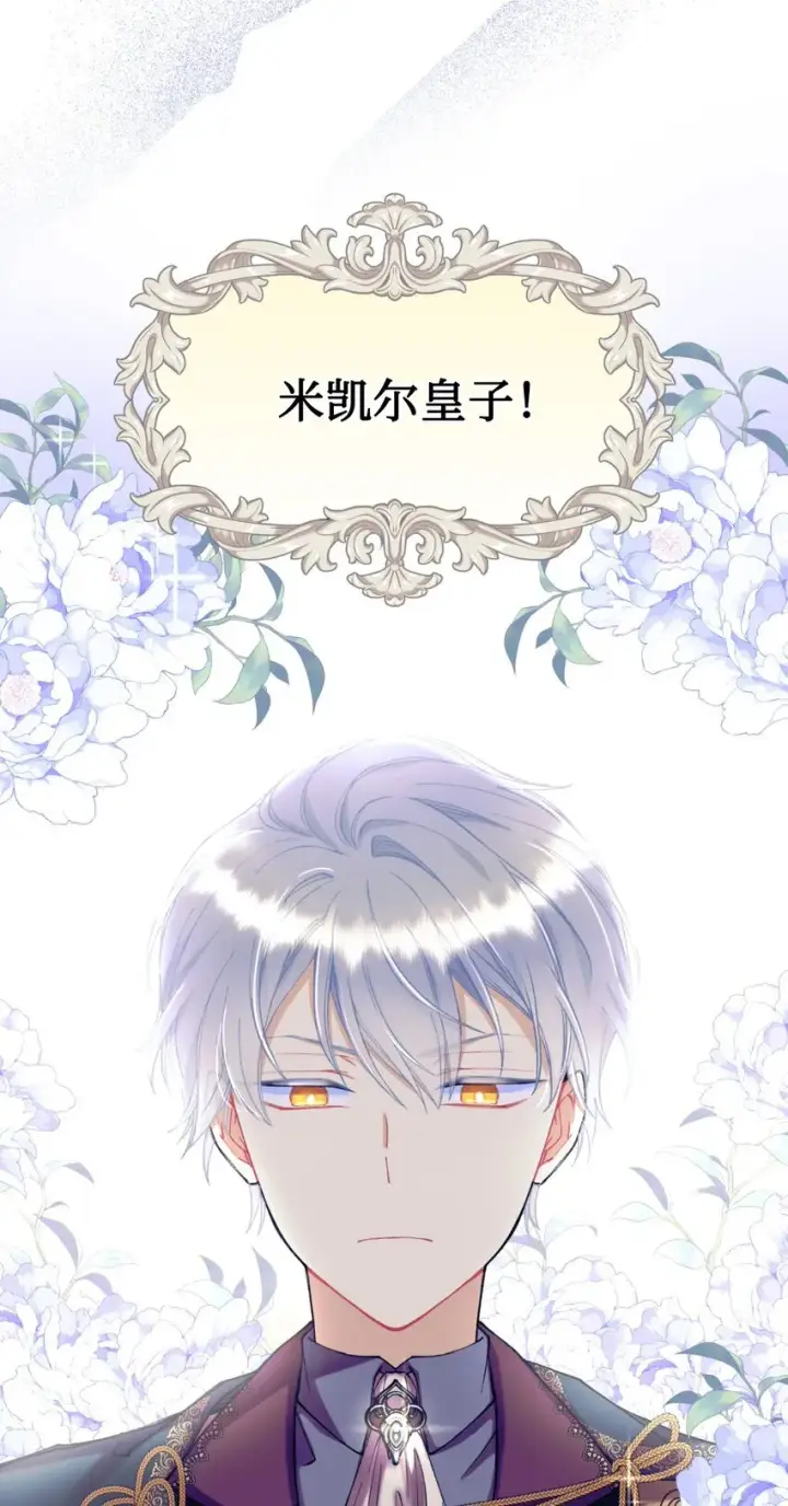 《我要成为这监禁游戏的女主》02 奴隶商店图77