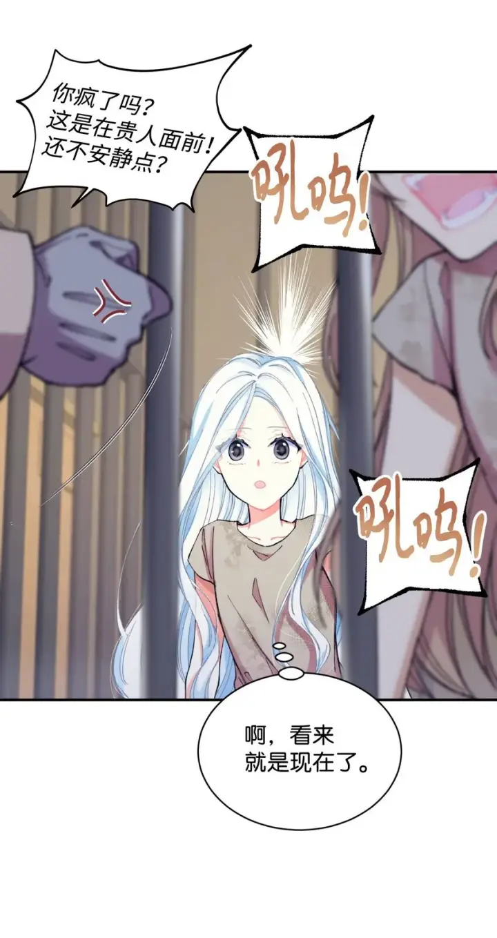 《我要成为这监禁游戏的女主》03 我是主人的狗图12