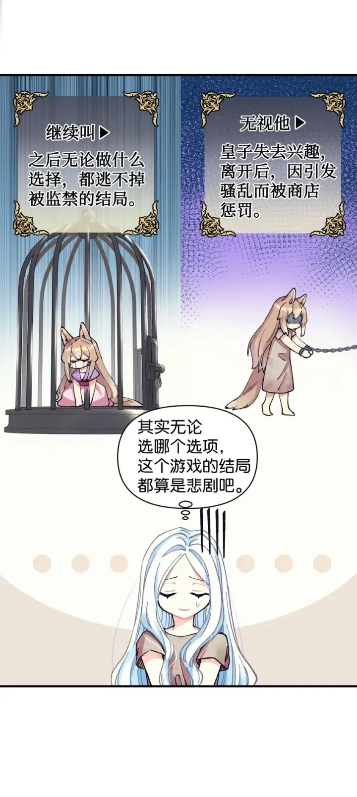 《我要成为这监禁游戏的女主》03 我是主人的狗图17