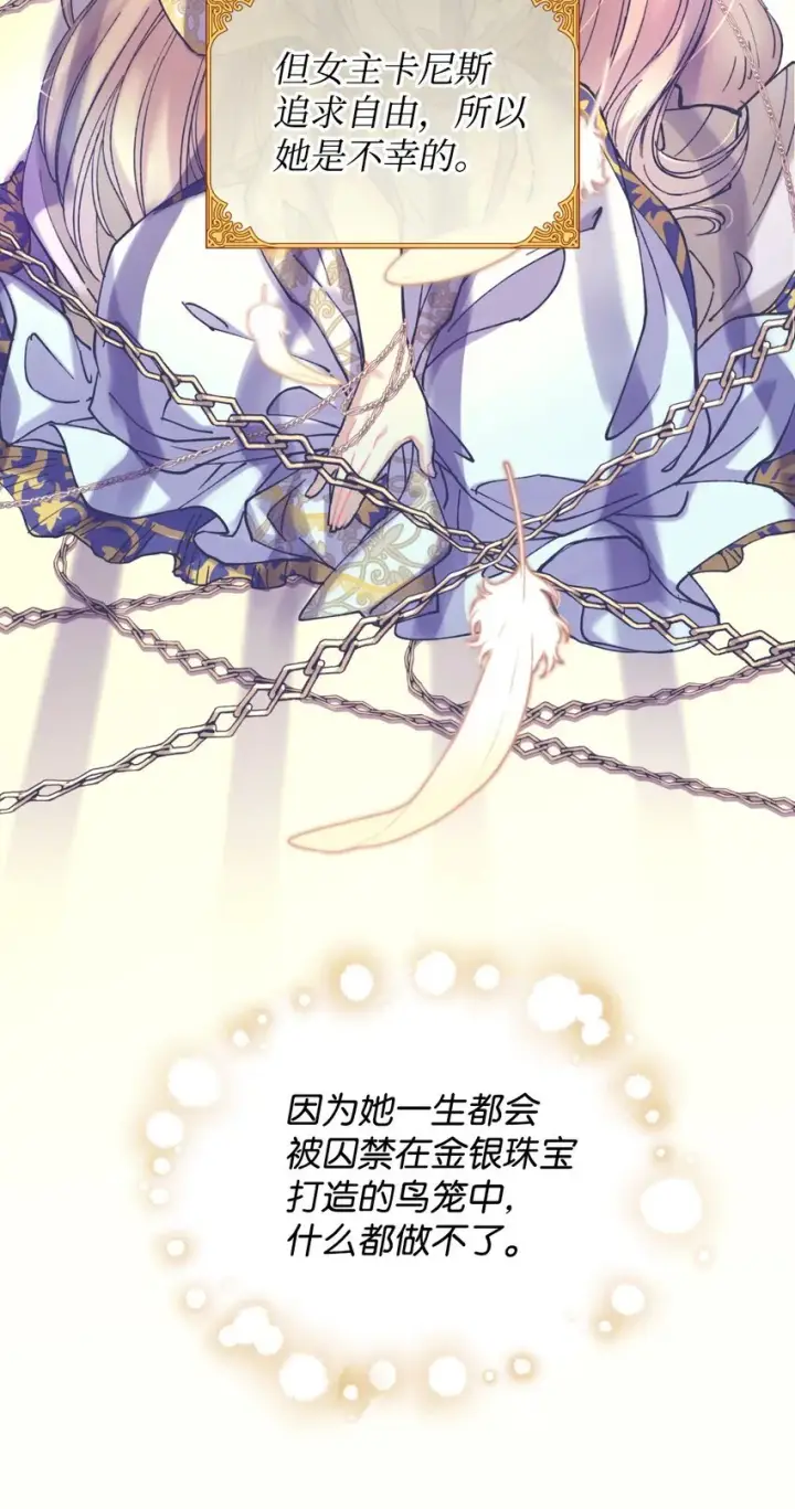 《我要成为这监禁游戏的女主》03 我是主人的狗图19