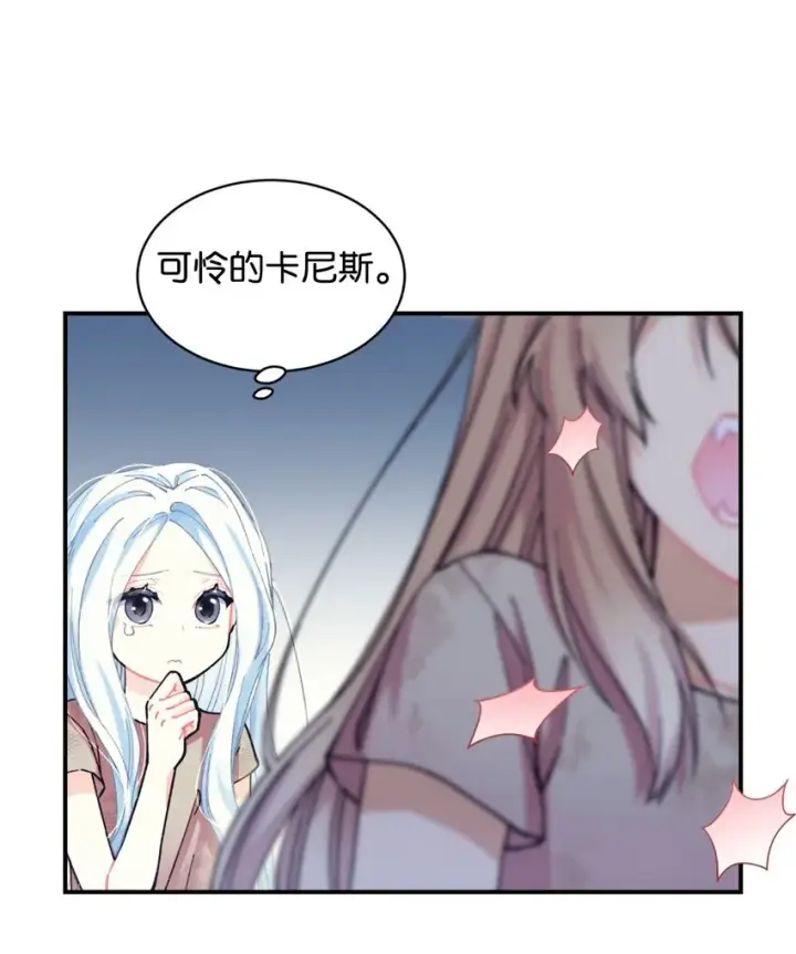 《我要成为这监禁游戏的女主》03 我是主人的狗图20
