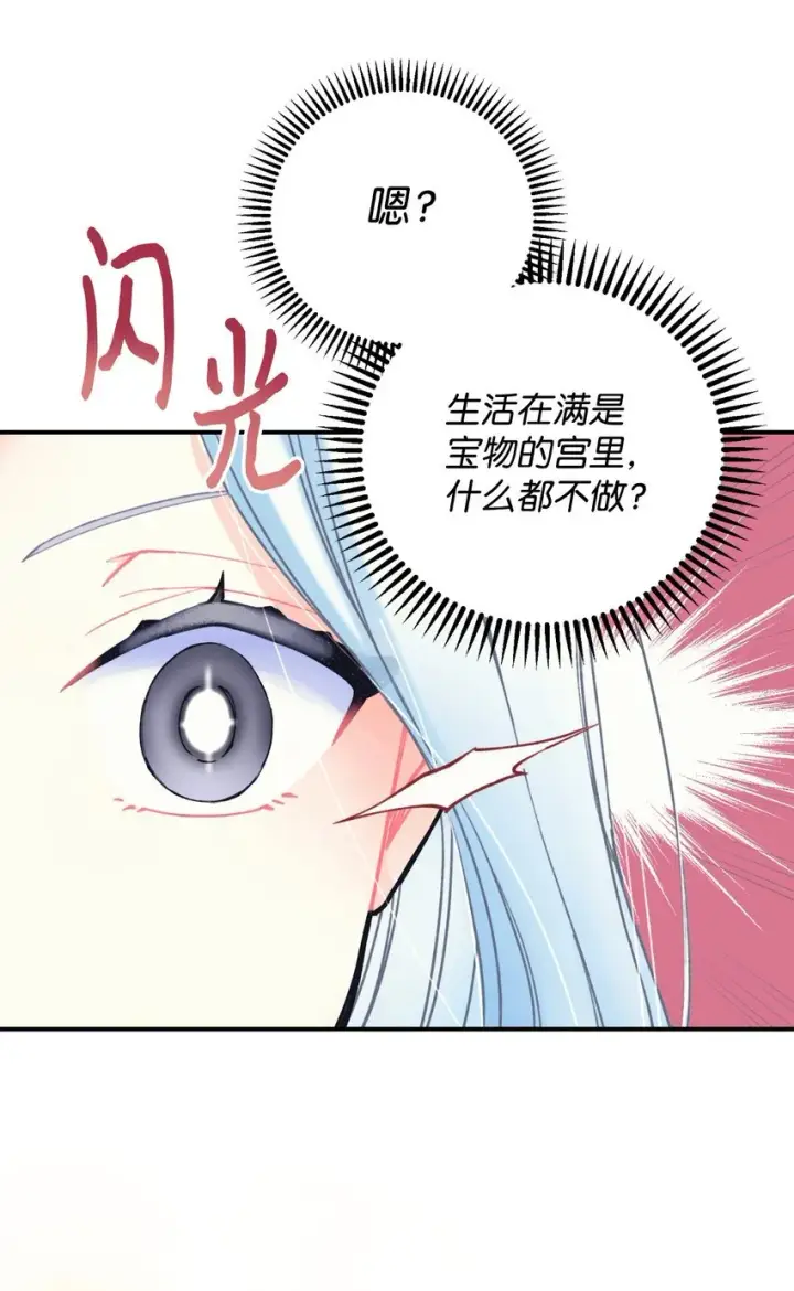 《我要成为这监禁游戏的女主》03 我是主人的狗图21