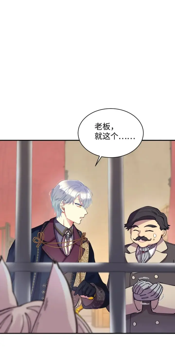 《我要成为这监禁游戏的女主》03 我是主人的狗图24
