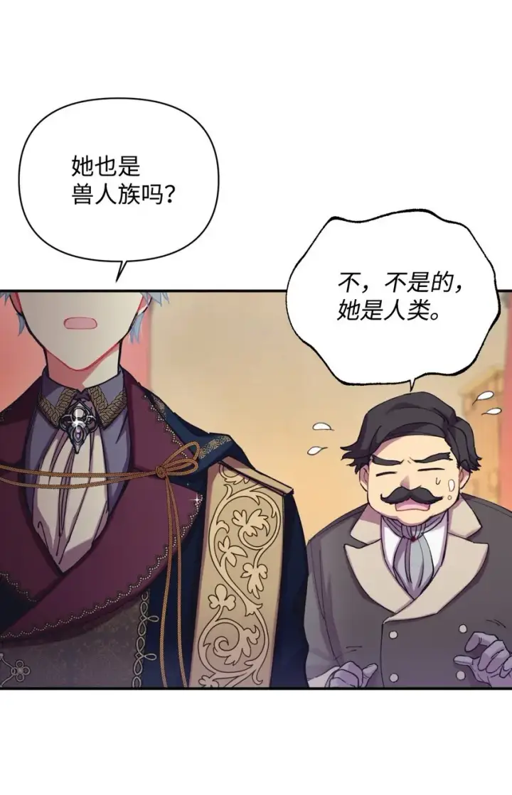 《我要成为这监禁游戏的女主》03 我是主人的狗图30