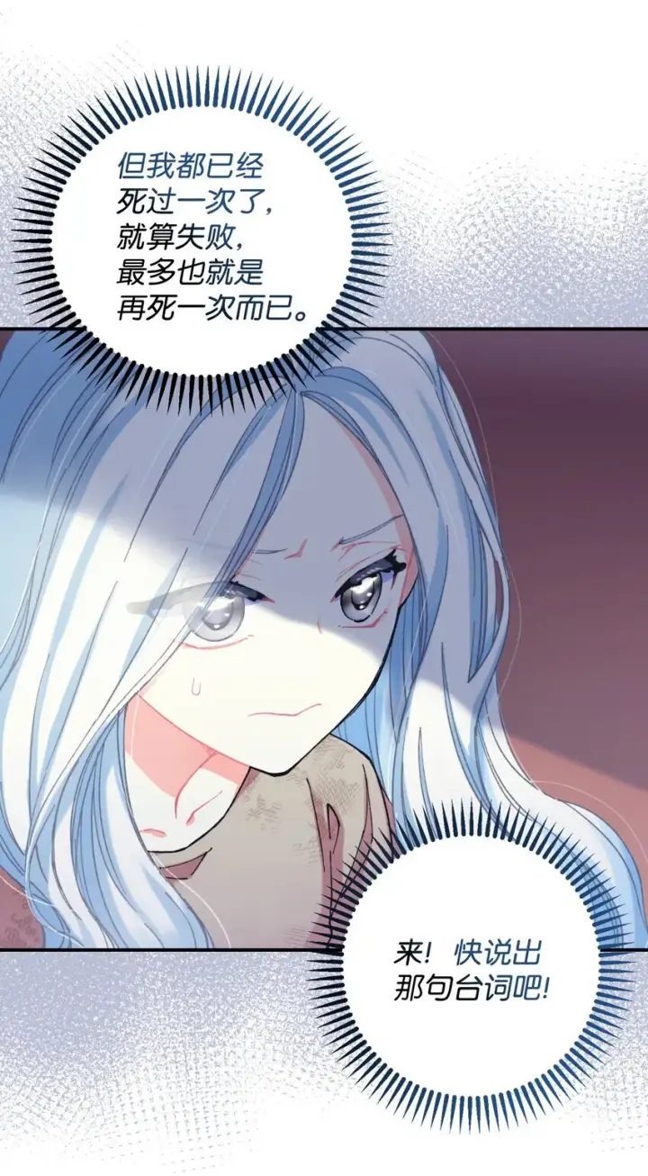 《我要成为这监禁游戏的女主》03 我是主人的狗图32