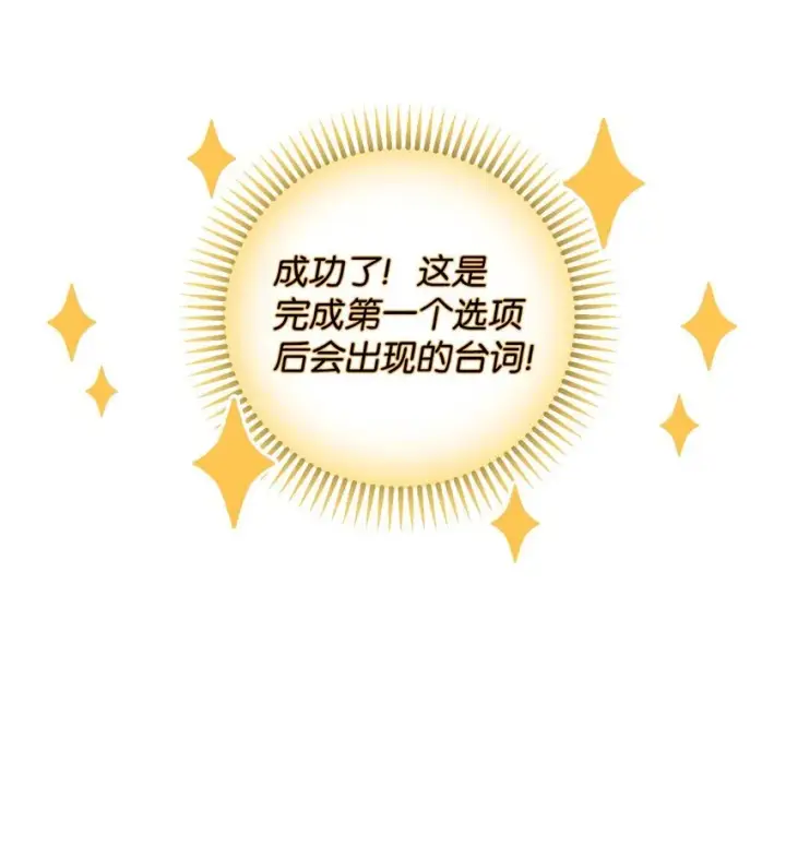 《我要成为这监禁游戏的女主》03 我是主人的狗图34