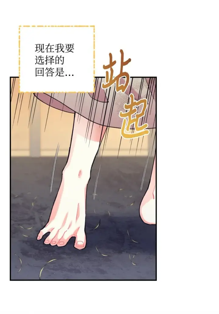 《我要成为这监禁游戏的女主》03 我是主人的狗图35