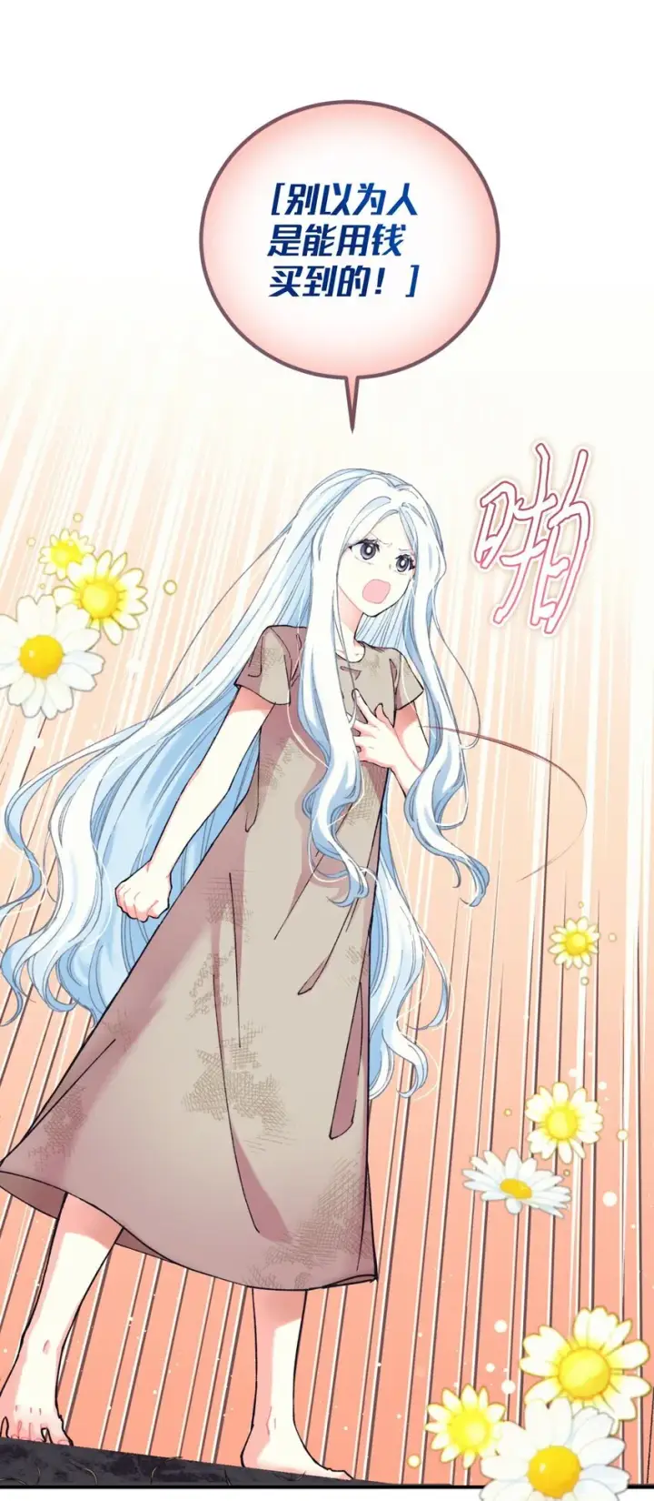 《我要成为这监禁游戏的女主》03 我是主人的狗图36