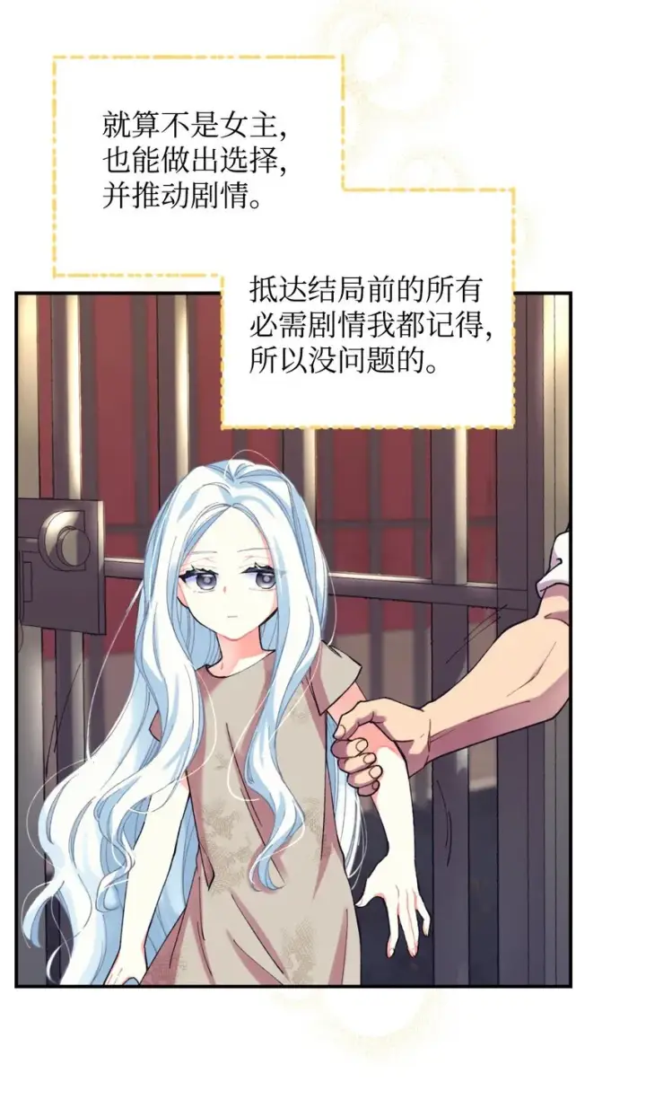 《我要成为这监禁游戏的女主》03 我是主人的狗图44