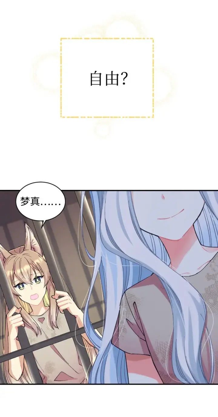 《我要成为这监禁游戏的女主》03 我是主人的狗图45