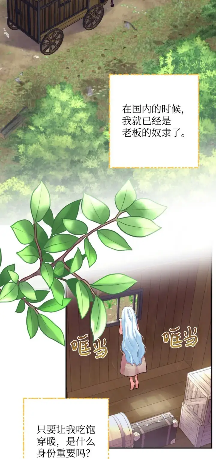 《我要成为这监禁游戏的女主》03 我是主人的狗图47