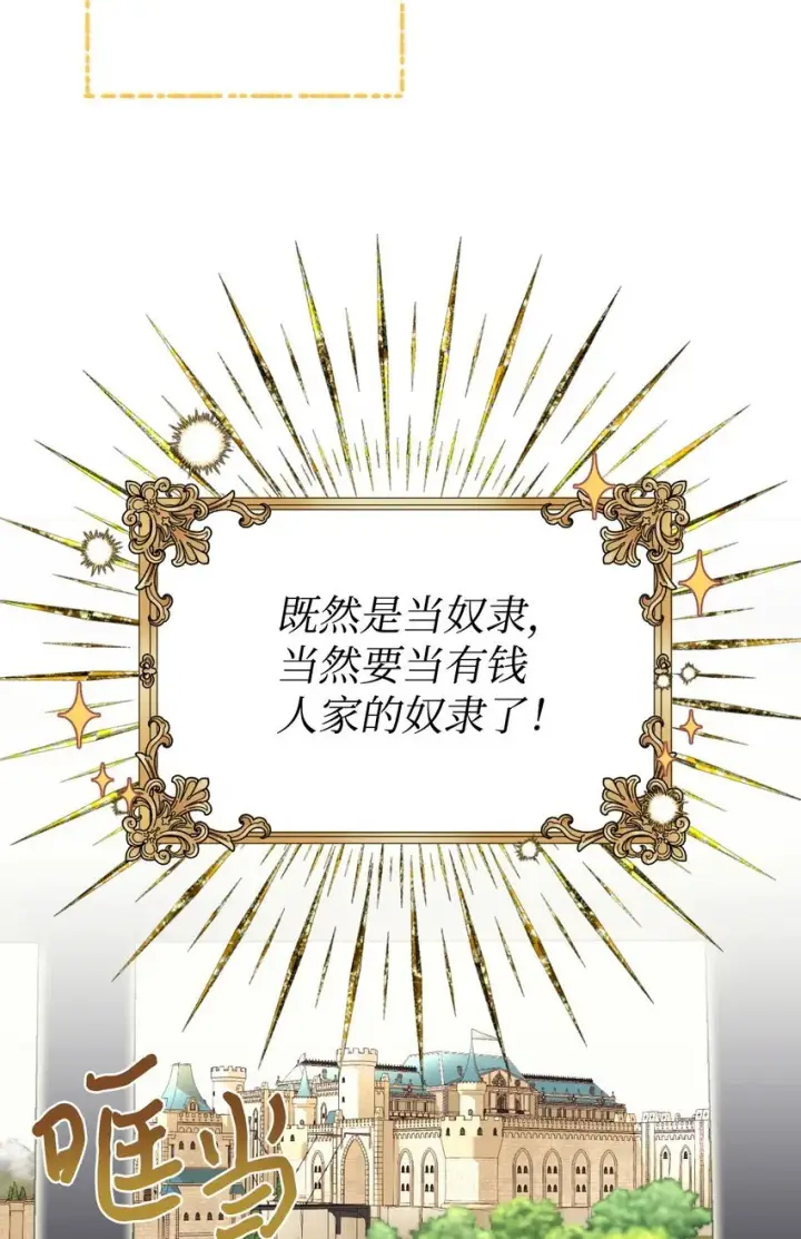 《我要成为这监禁游戏的女主》03 我是主人的狗图48