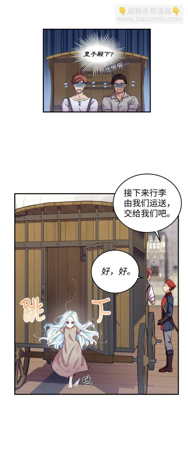 《我要成为这监禁游戏的女主》03 我是主人的狗图53