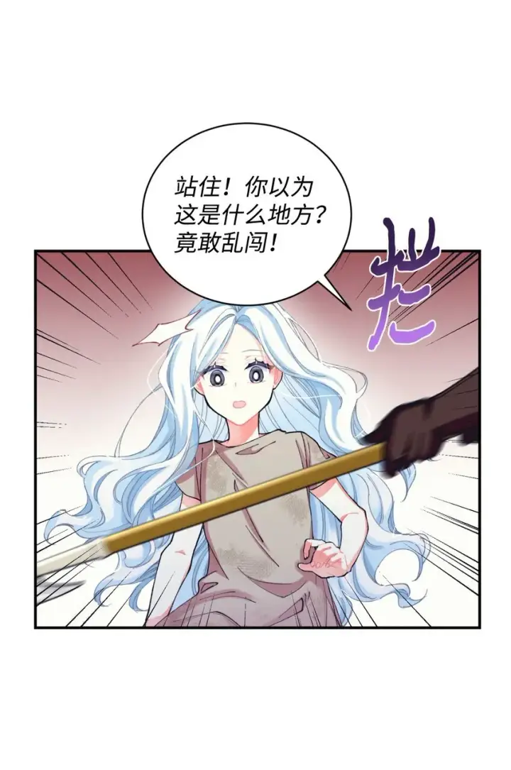《我要成为这监禁游戏的女主》03 我是主人的狗图55