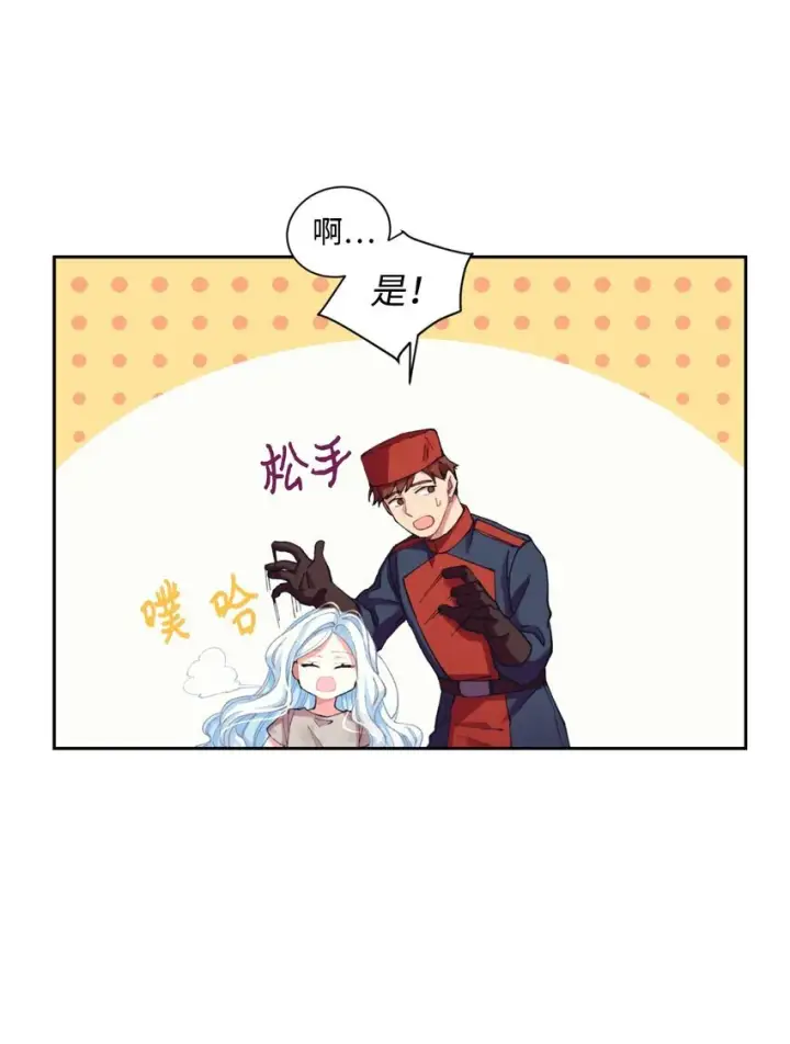 《我要成为这监禁游戏的女主》03 我是主人的狗图60