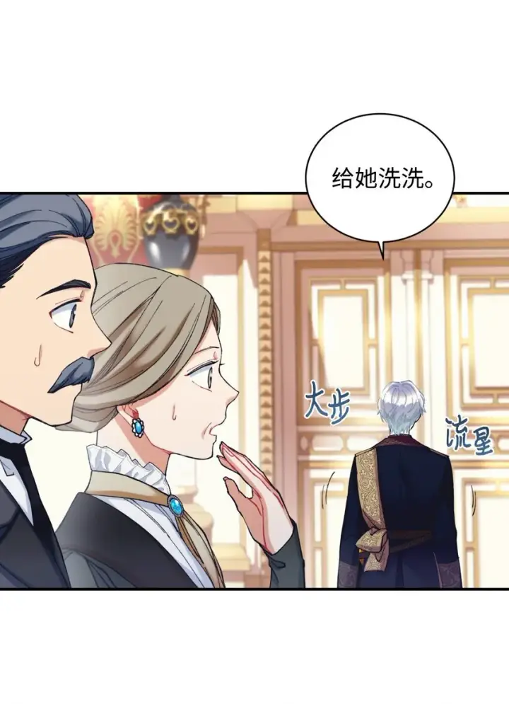 《我要成为这监禁游戏的女主》03 我是主人的狗图65