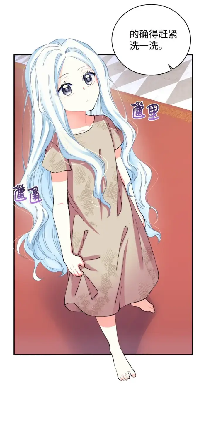 《我要成为这监禁游戏的女主》03 我是主人的狗图67
