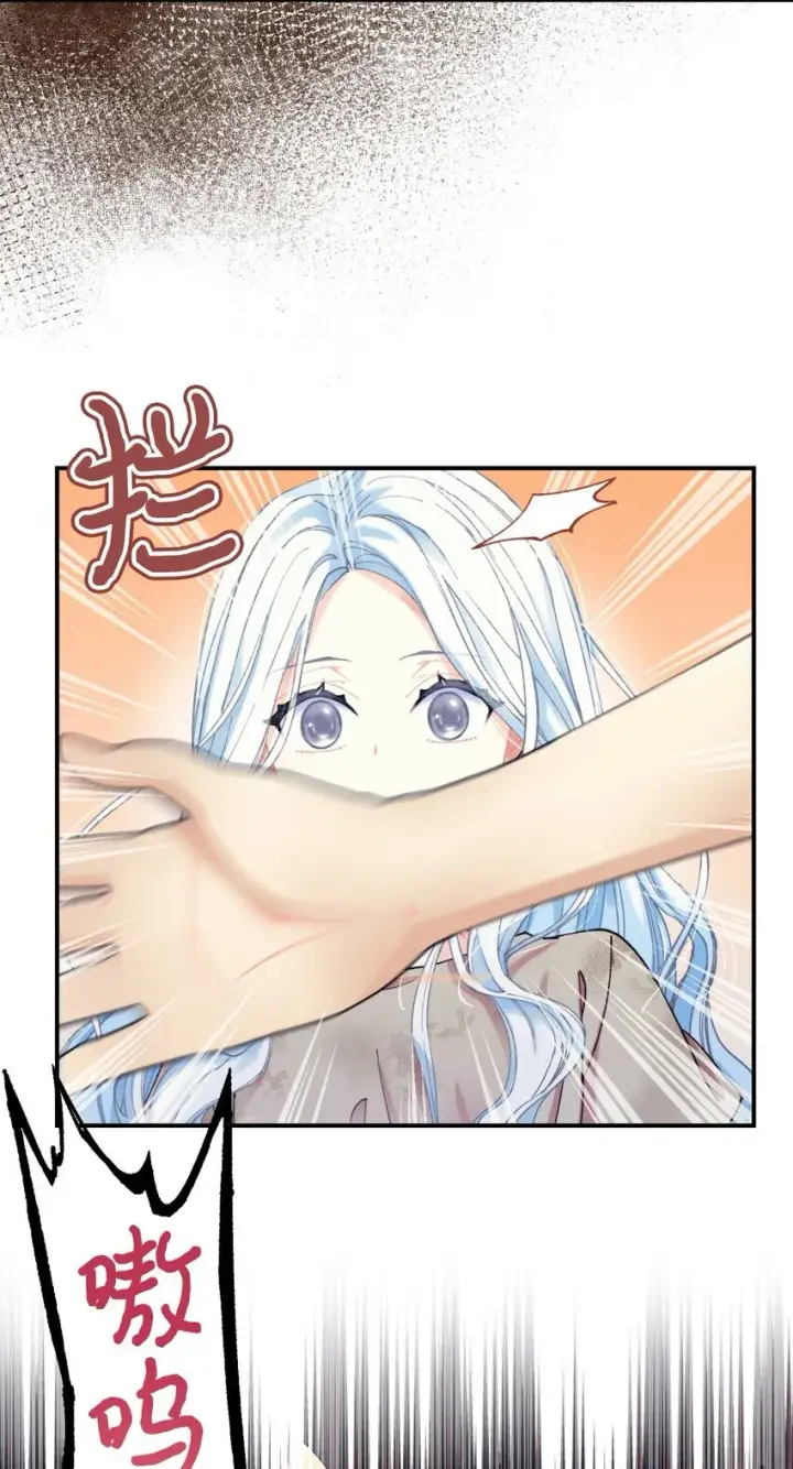 《我要成为这监禁游戏的女主》03 我是主人的狗图7