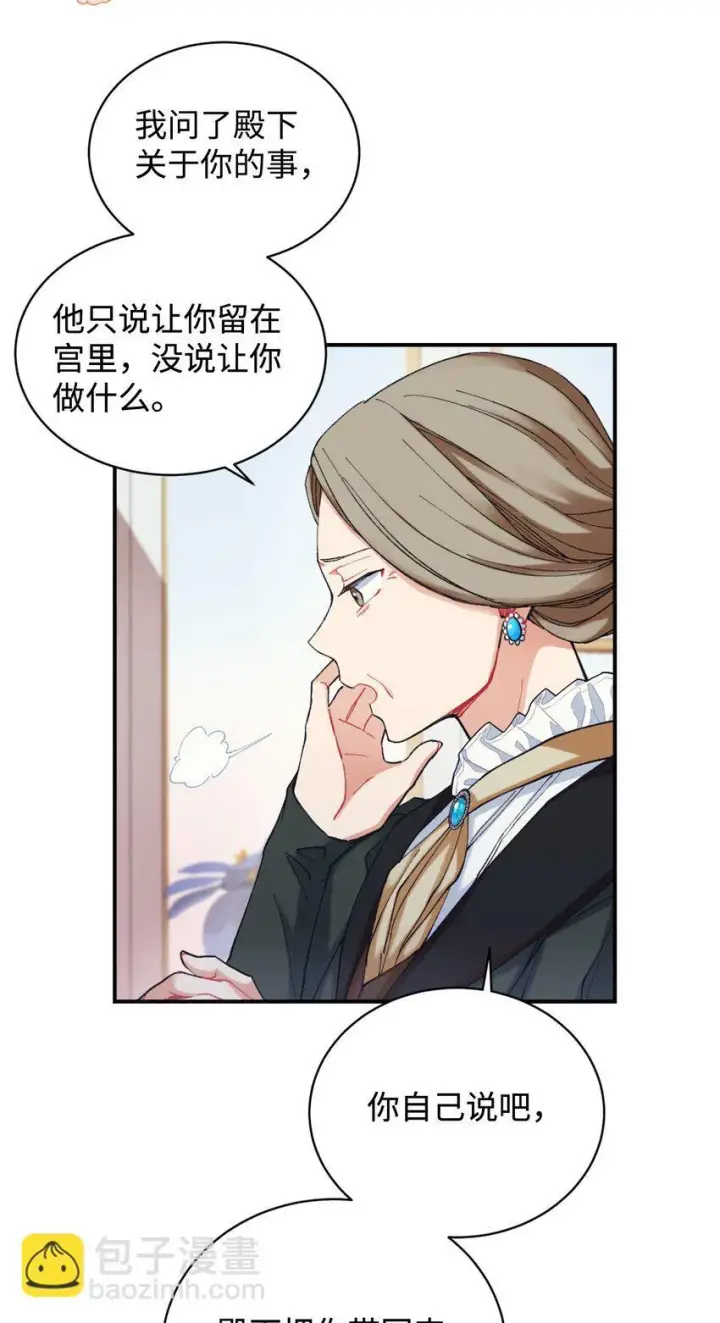 《我要成为这监禁游戏的女主》03 我是主人的狗图71