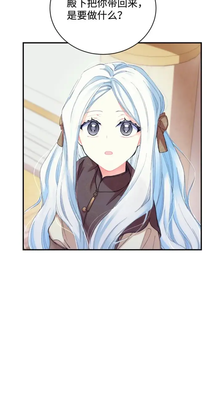 《我要成为这监禁游戏的女主》03 我是主人的狗图72
