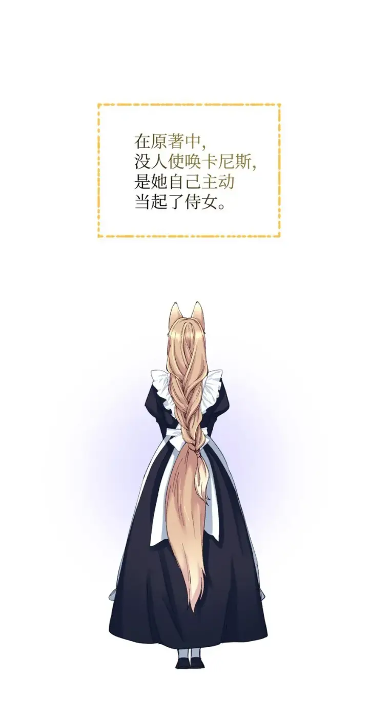 《我要成为这监禁游戏的女主》03 我是主人的狗图73