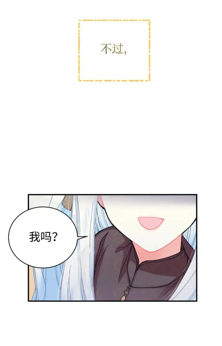 《我要成为这监禁游戏的女主》03 我是主人的狗图74