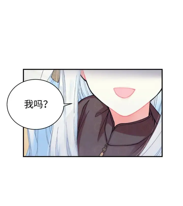《我要成为这监禁游戏的女主》03 我是主人的狗图77