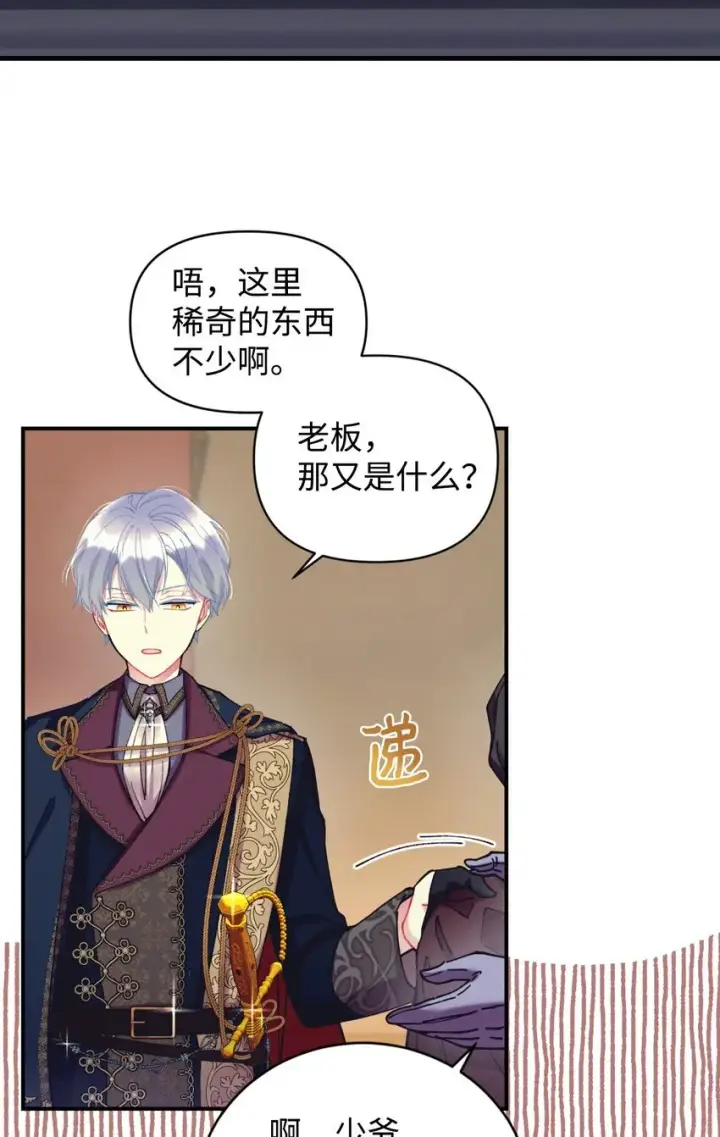 《我要成为这监禁游戏的女主》03 我是主人的狗图9