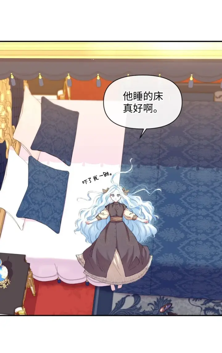 《我要成为这监禁游戏的女主》04 善变的女人图12